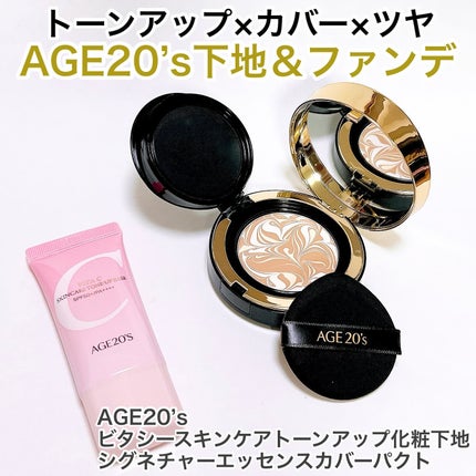 SIGNATURE ESSENCE COVER PACT /AGE20’s/クリーム・エマルジョンファンデーションを使ったクチコミ(1枚目)