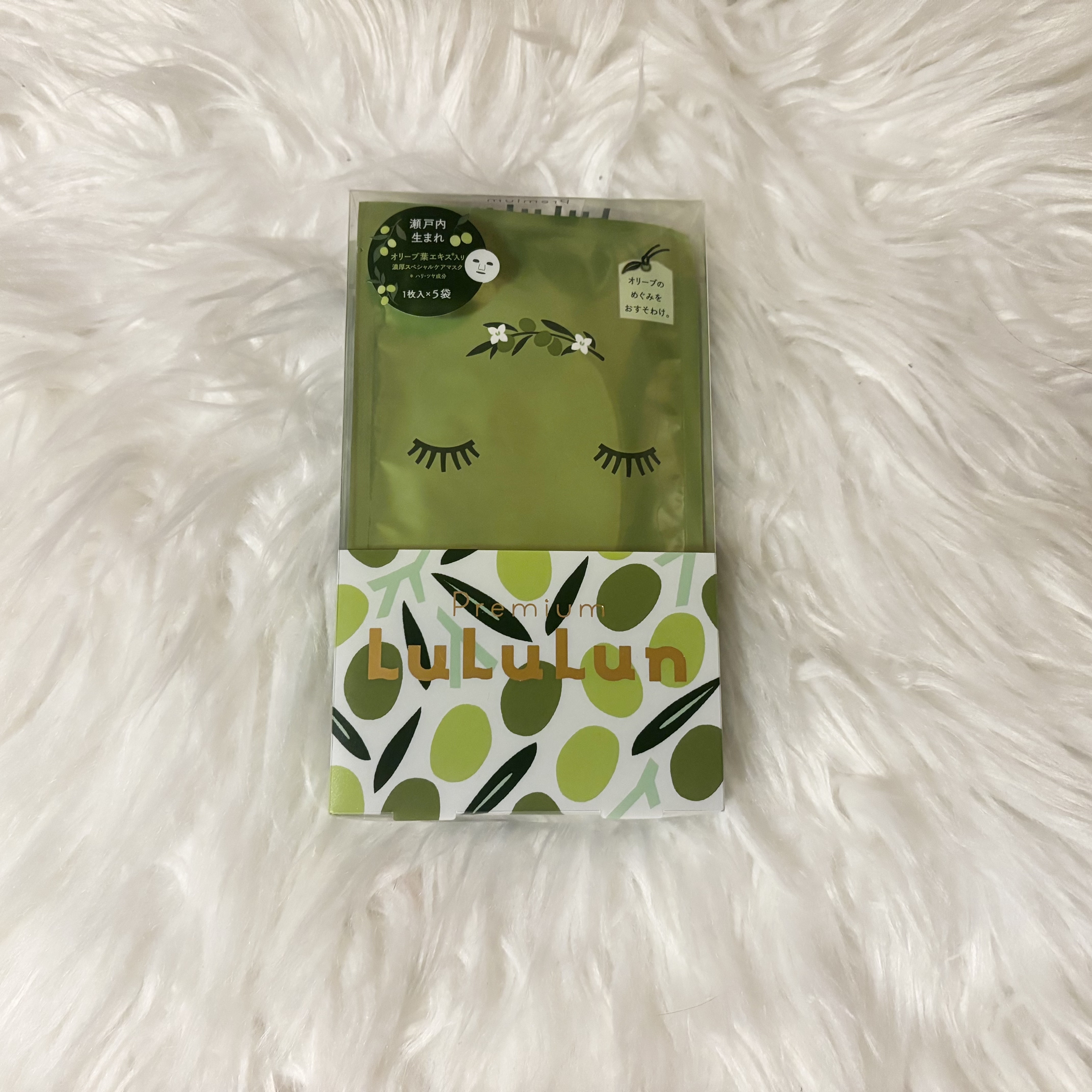小豆島ルルルン オリーブマスク/ルルルン/シートマスク・パックを使ったクチコミ（1枚目）