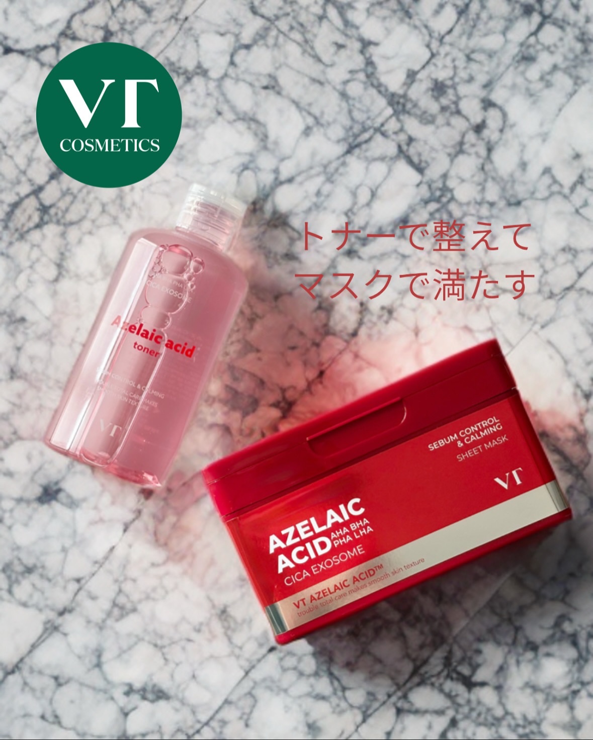 AZケア マスク/VT/シートマスク・パックを使ったクチコミ（1枚目）