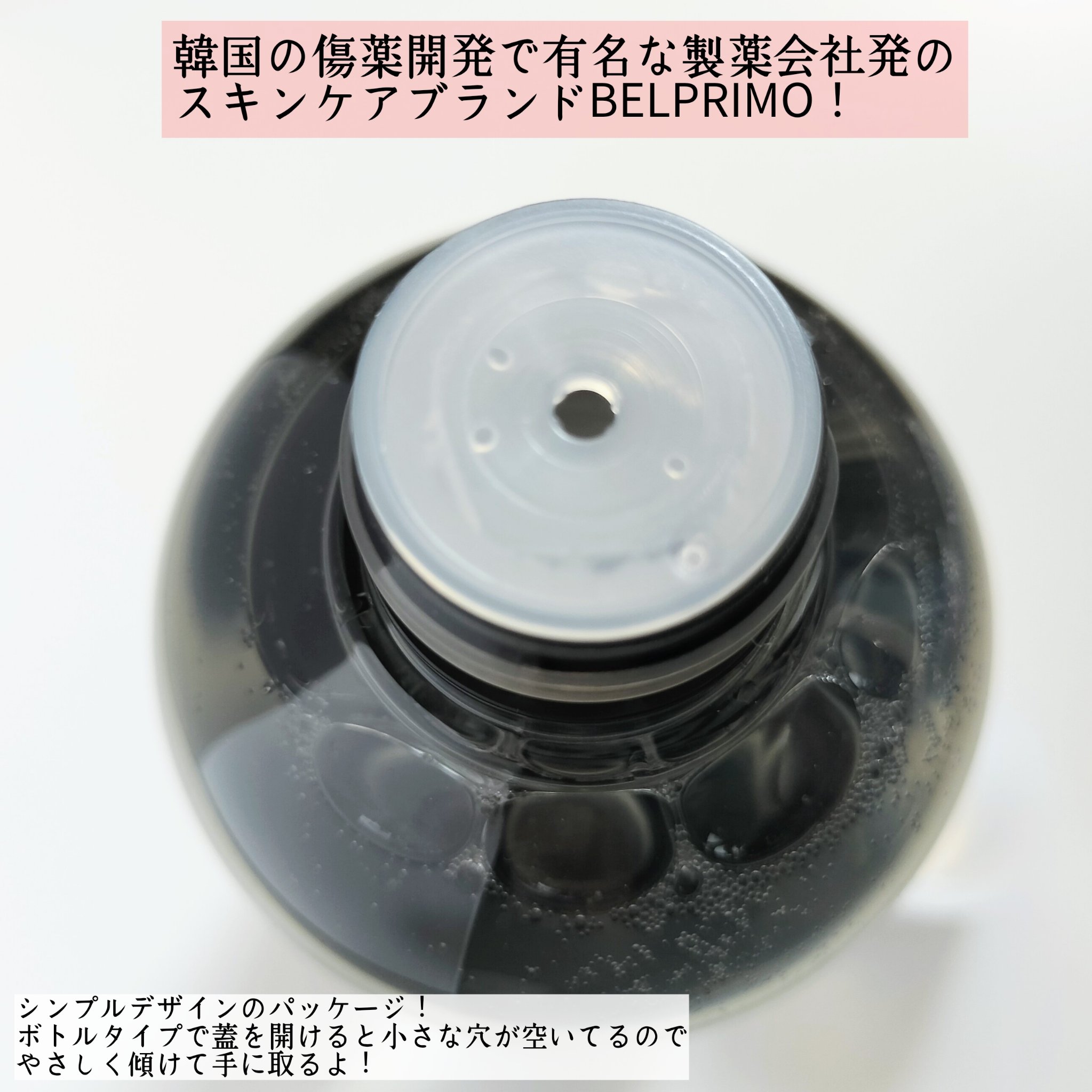 ベルプリモ ACセバムリデューサー/BELPRIMO/化粧水を使ったクチコミ（2枚目）