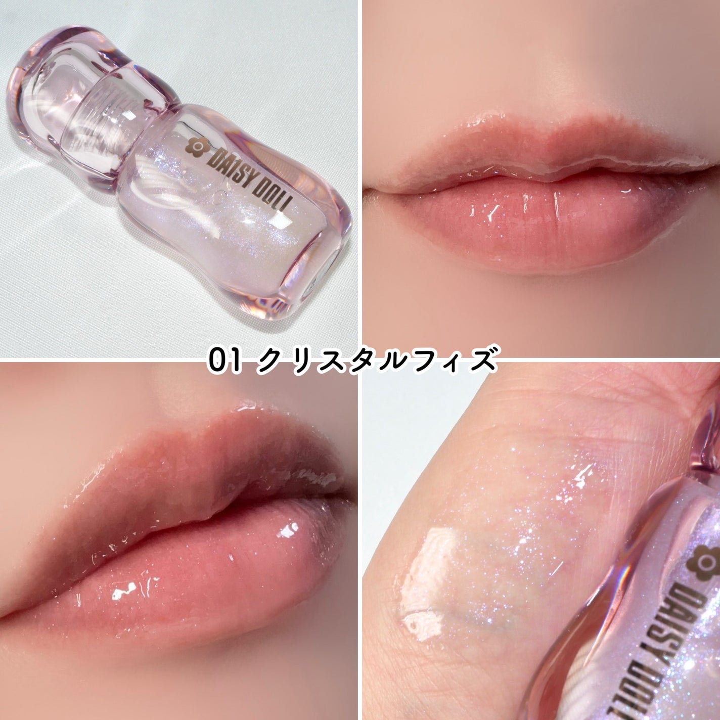 ジュエリー シロップ グロス/DAISY DOLL by MARY QUANT/リップグロスを使ったクチコミ(3枚目)