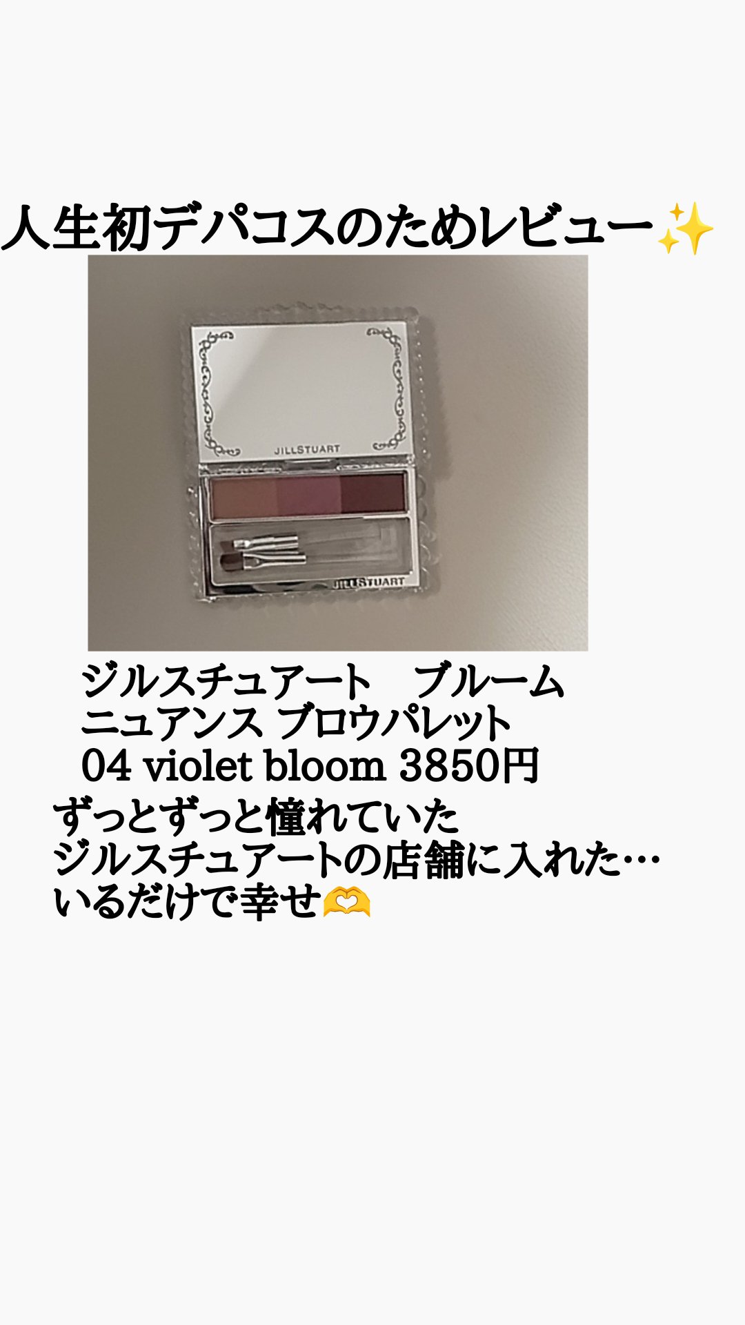 JILL STUART ジルスチュアート ニュアンスブロウパレットのクチコミ「こんにちは！透明感ヲタクのはーちゃんです💖
今日は大好きなジルスチュアートのアイブロウパウダー.....」（2枚目）