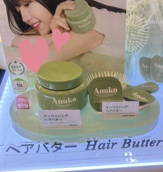 ナーリッシング ヘアバター/Anuko/洗い流すヘアトリートメントを使ったクチコミ(1枚目)