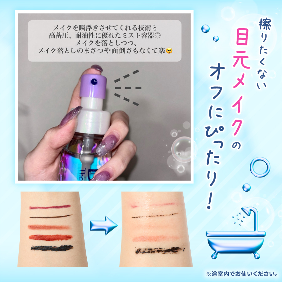 「【2025年】バズった"美容革命"アイテム！実際に使ったみんなのリアルな声を集めました」の画像（#879291）