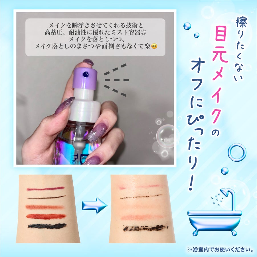 「【2025年】バズった"美容革命"アイテム!実際に使ったみんなのリアルな声を集めました」の画像(#879291)