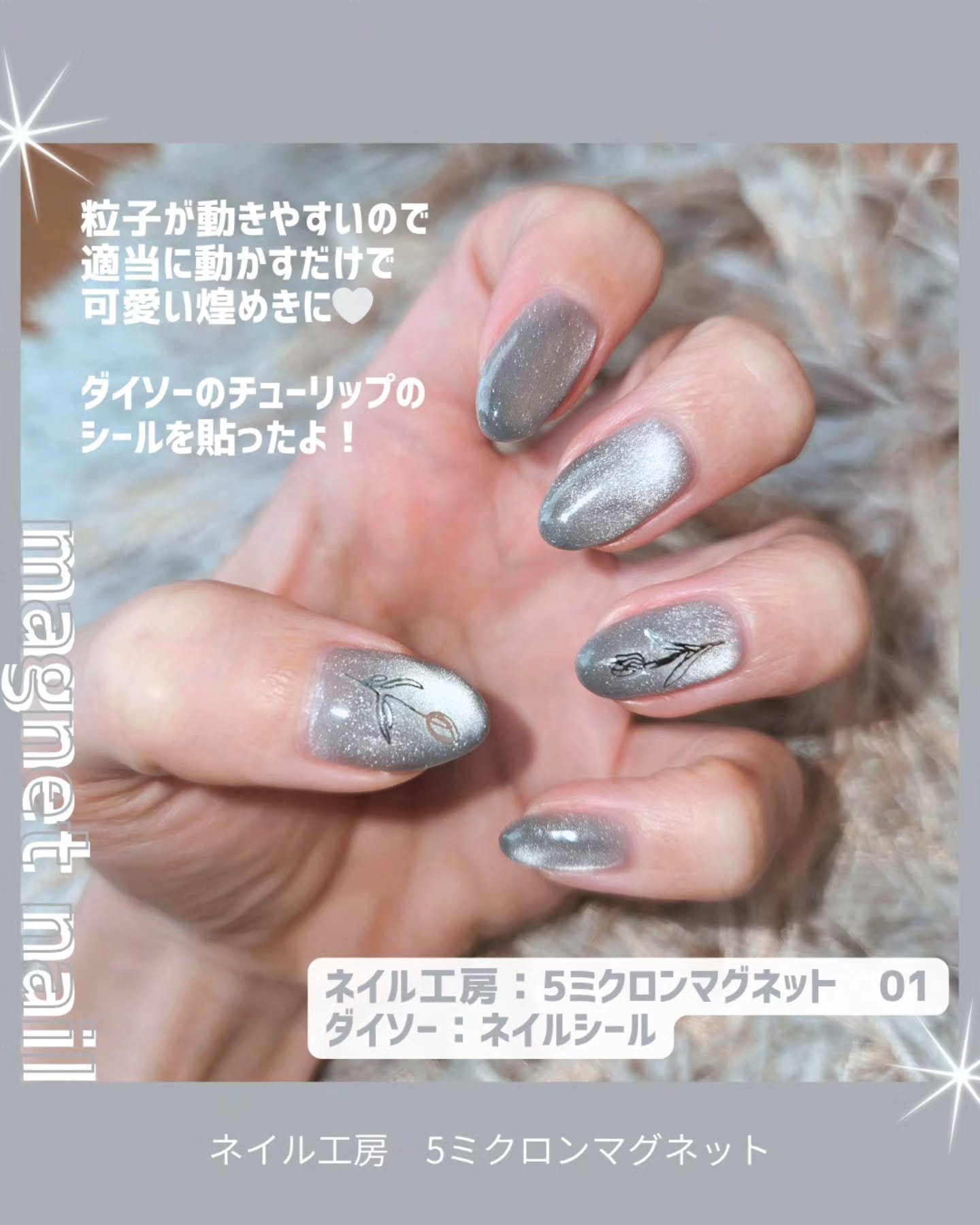 5ミクロンマグネット 01/ネイル工房/ジェルネイルを使ったクチコミ（2枚目）