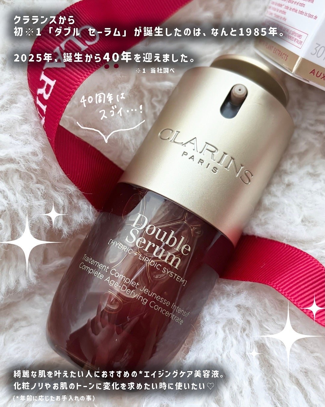 ダブル セーラム ADC/CLARINS/美容液を使ったクチコミ(2枚目)