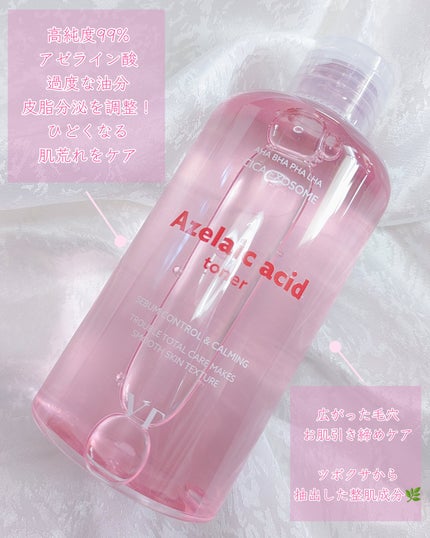 AZケア トナー/VT/化粧水を使ったクチコミ(2枚目)