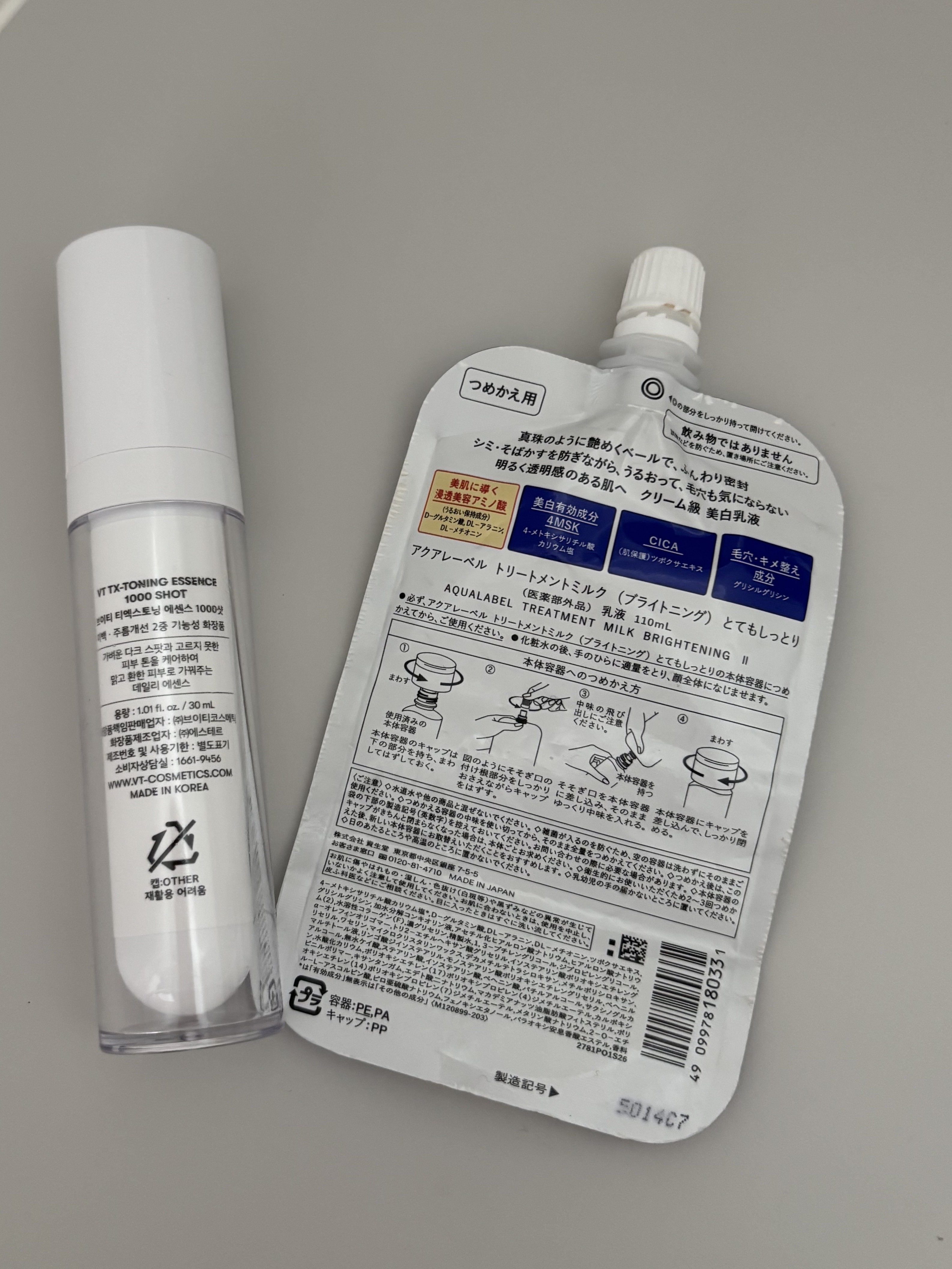 トリートメントローション （ブライトニング） とてもしっとり つめかえ用（150mL）/アクアレーベル/化粧水を使ったクチコミ（2枚目）