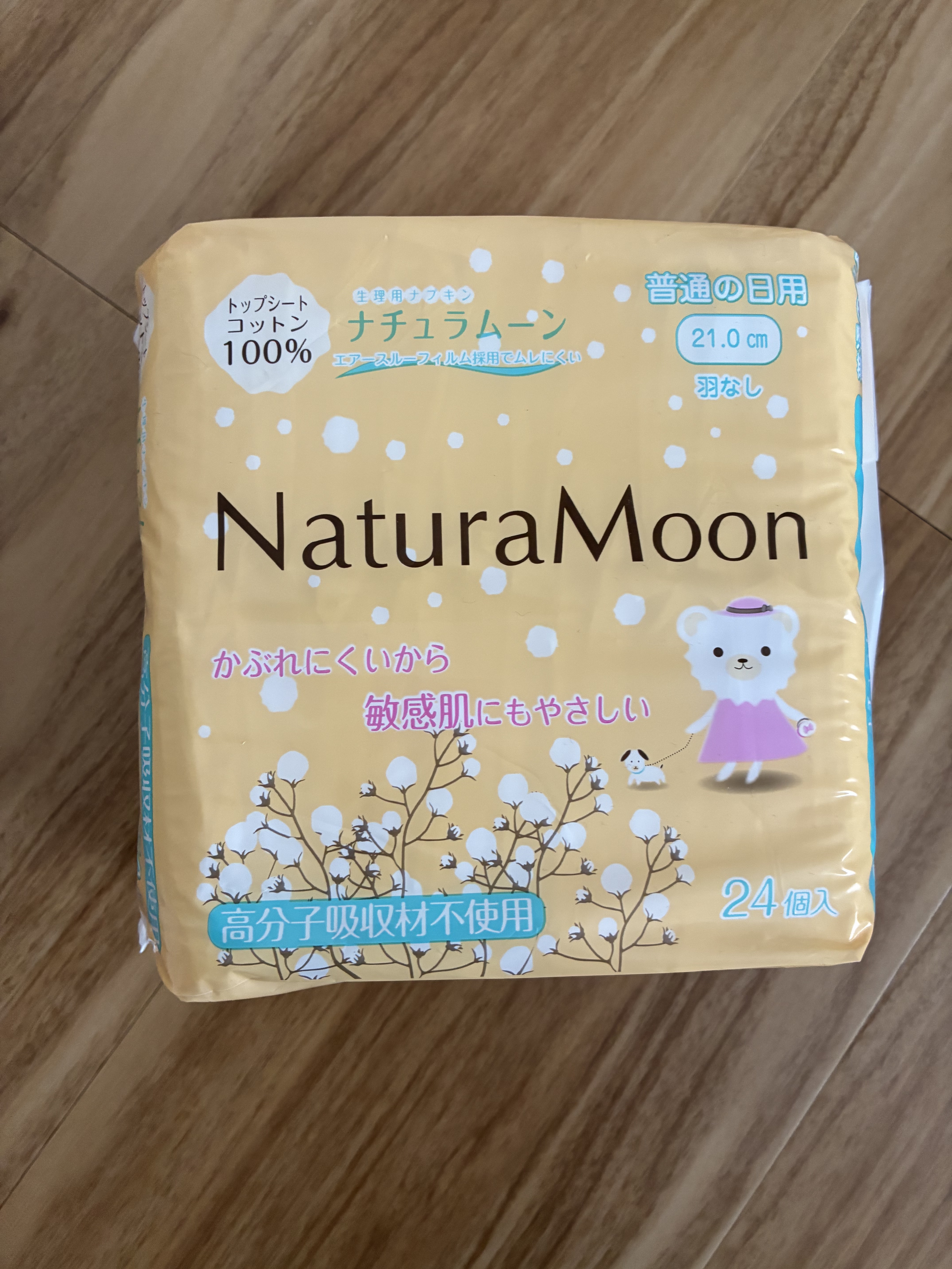 生理用ナプキン/Natura Moon/ナプキンを使ったクチコミ（1枚目）