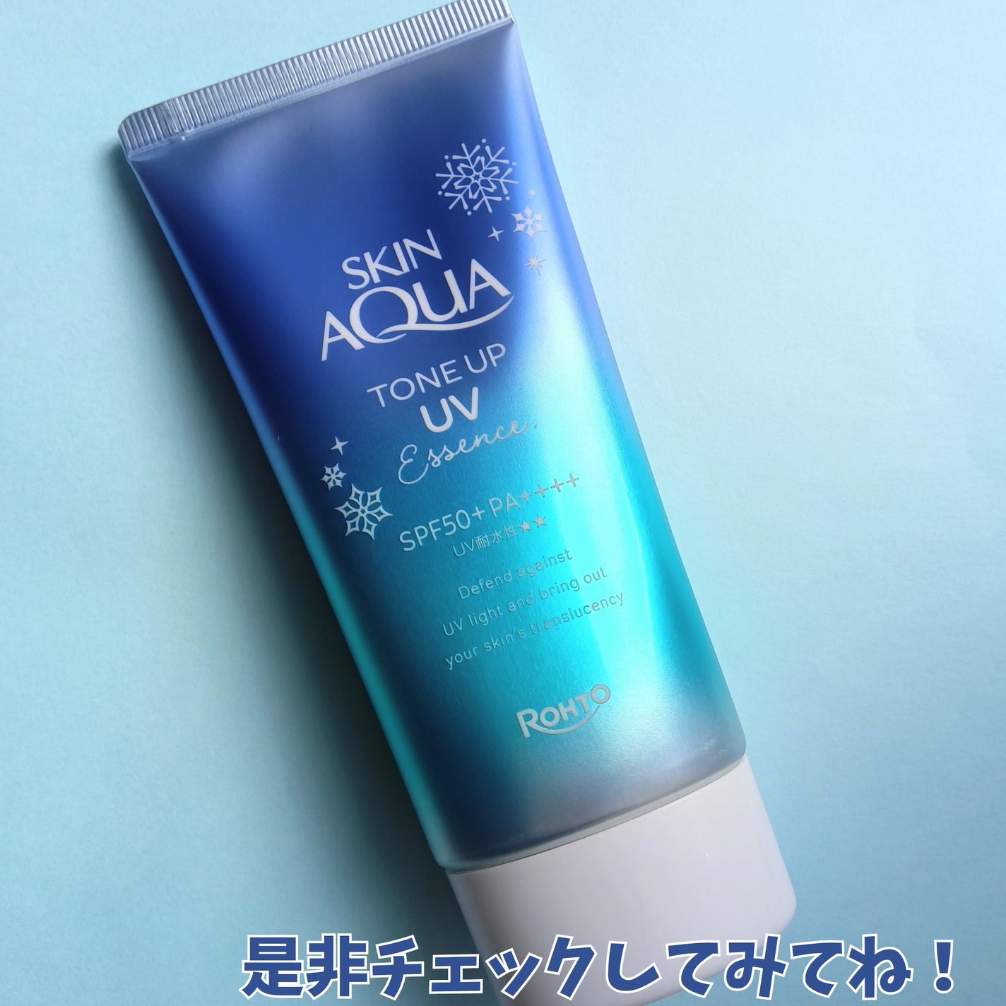 スキンアクア トーンアップUVエッセンス/スキンアクア/日焼け止めクリームを使ったクチコミ(5枚目)