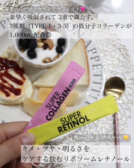 スーパーレチノール/アモーレパシフィック/美容サプリメントを使ったクチコミ(2枚目)