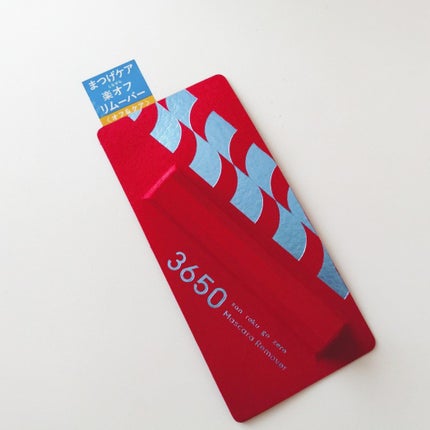 マスカラリムーバー/3650/ポイントメイクリムーバーを使ったクチコミ(2枚目)