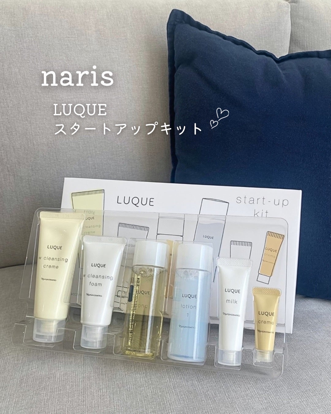 ルクエ スタートアップキット/ナリス化粧品/スキンケアキットを使ったクチコミ(2枚目)