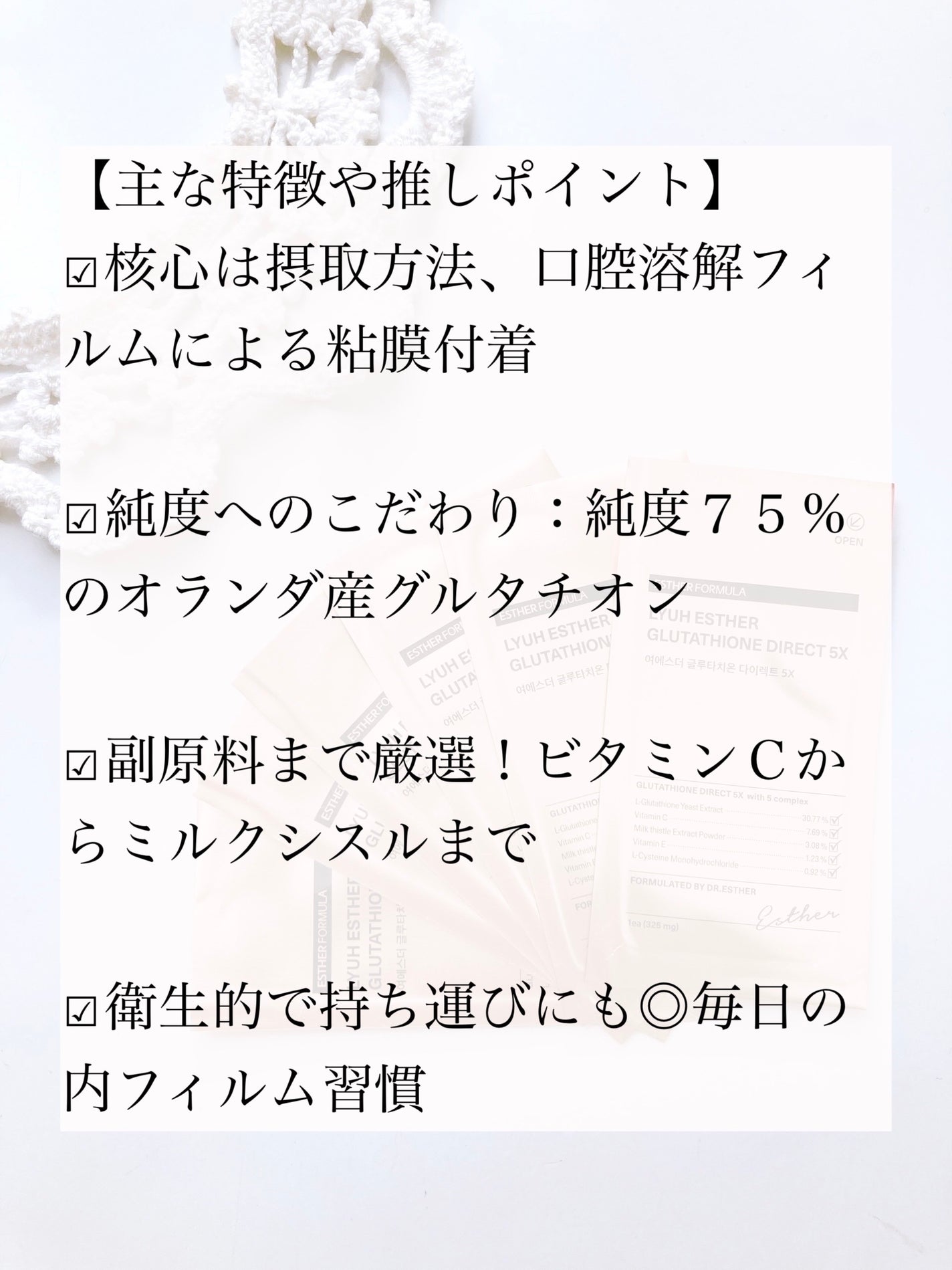 ヨエスターグルタチオンダイレクト5X/ESTHER FORMULA/美容サプリメントを使ったクチコミ(2枚目)