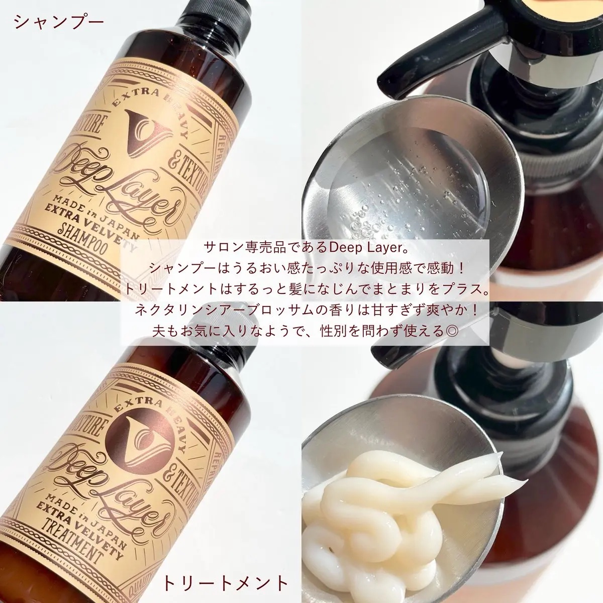 ディープレイヤー シャンプーExV/トリートメントExV 【プロフェッショナルユース】/DeepLayer/サロンシャンプーを使ったクチコミ（3枚目）