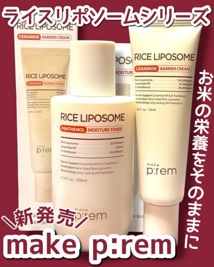 ライスリポソームパンテノールモイスチャートナー/make prem/化粧水を使ったクチコミ(1枚目)