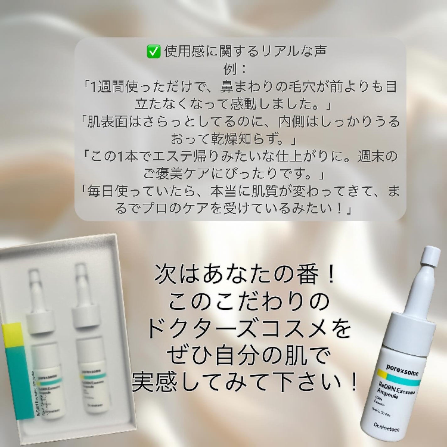 ReDRNエクソソームアンプル/Dr.nineteen/美容液を使ったクチコミ(4枚目)