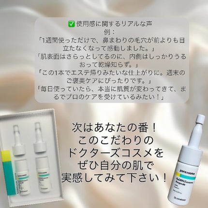 ReDRNエクソソームアンプル/Dr.nineteen/美容液を使ったクチコミ(4枚目)