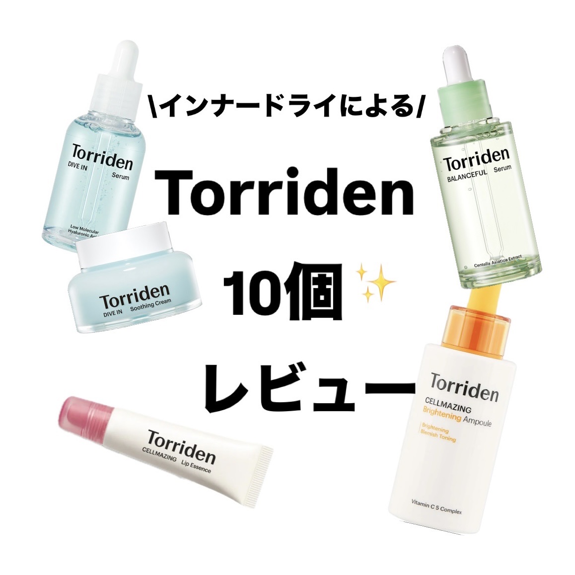 トリデン ダイブインマスクパック/Torriden/シートマスク・パックを使ったクチコミ（1枚目）