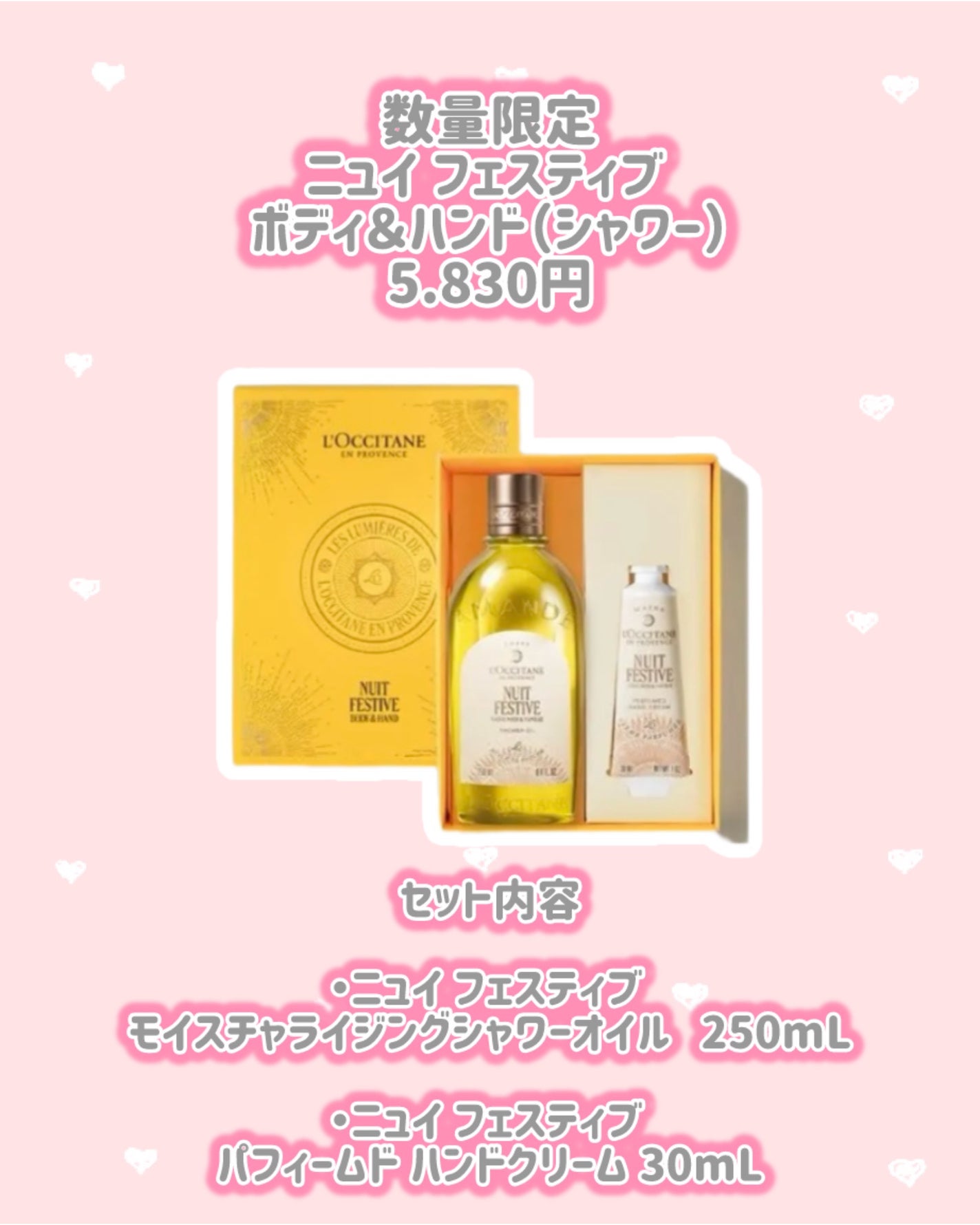 ニュイ フェスティブ オードトワレ/L'OCCITANE/香水(レディース)を使ったクチコミ(3枚目)