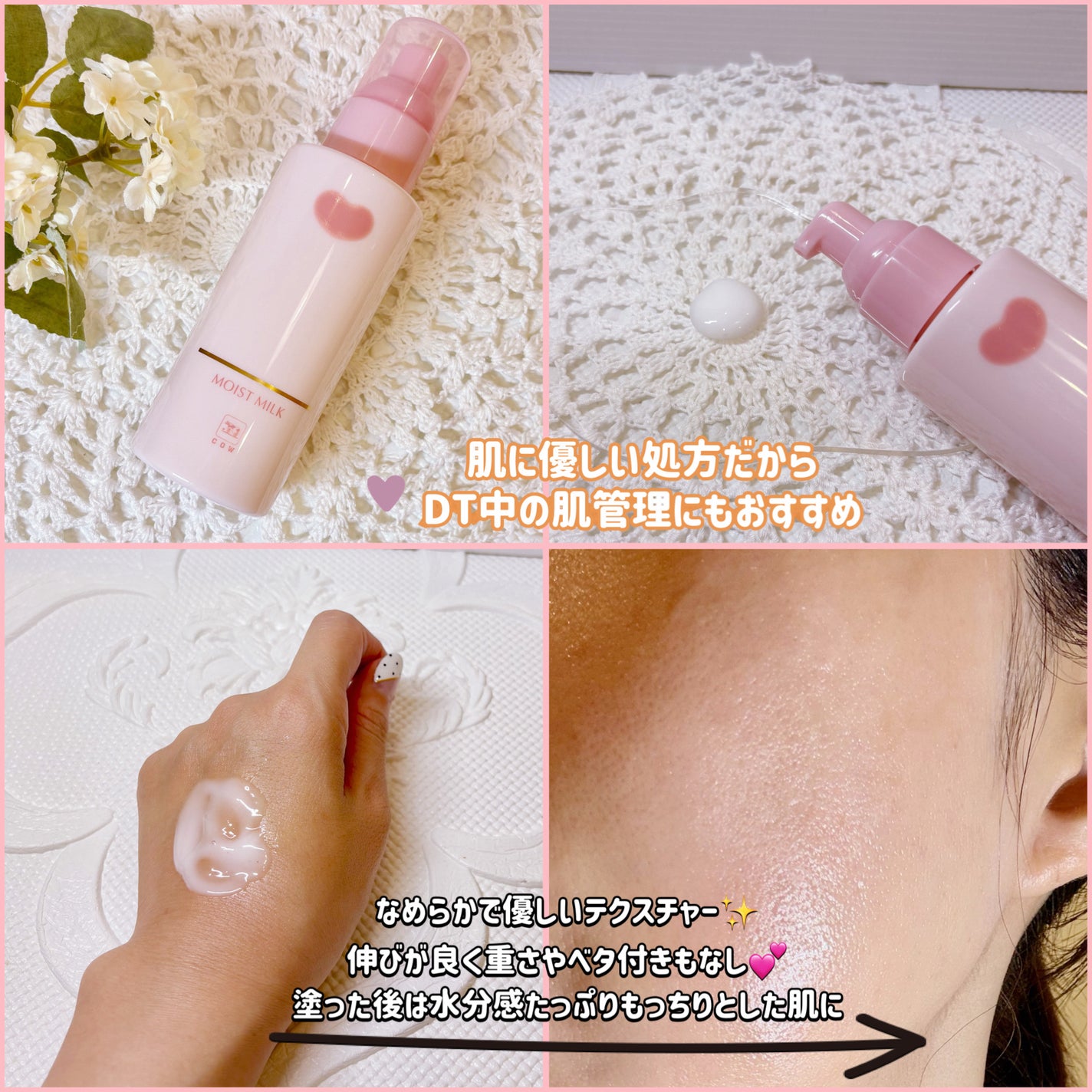 保湿乳液/カウブランド無添加/乳液を使ったクチコミ(3枚目)