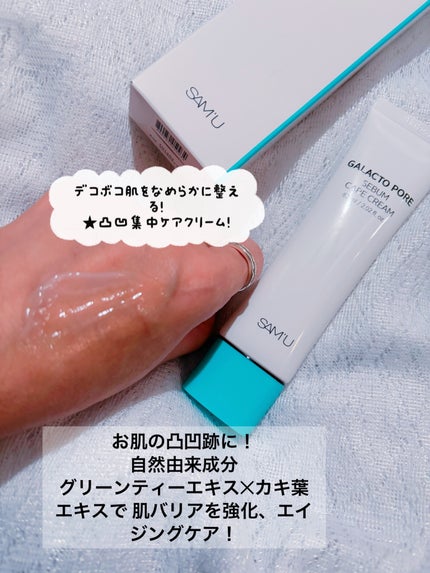 サミュ ガラクトポア チューイー パウダーウォッシュ/SAM'U/洗顔パウダーを使ったクチコミ(6枚目)