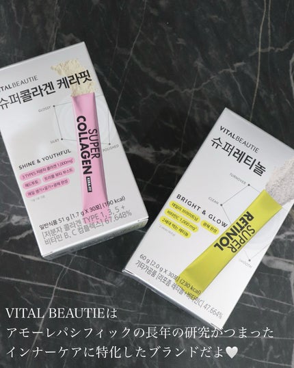 スーパーレチノール/アモーレパシフィック/美容サプリメントを使ったクチコミ(3枚目)