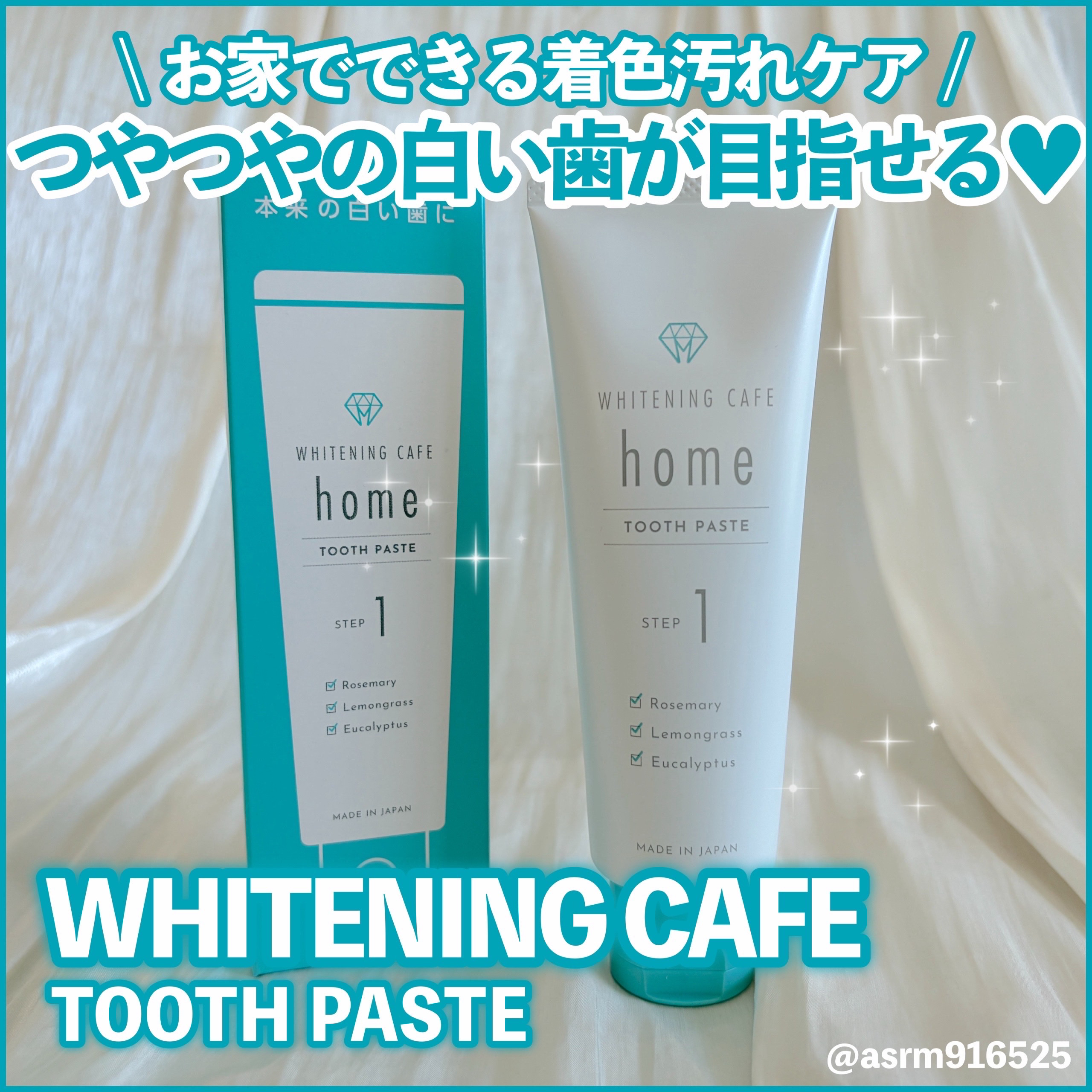 ホワイトニングカフェホーム/WHITENING CAFEhome/歯磨き粉を使ったクチコミ（1枚目）