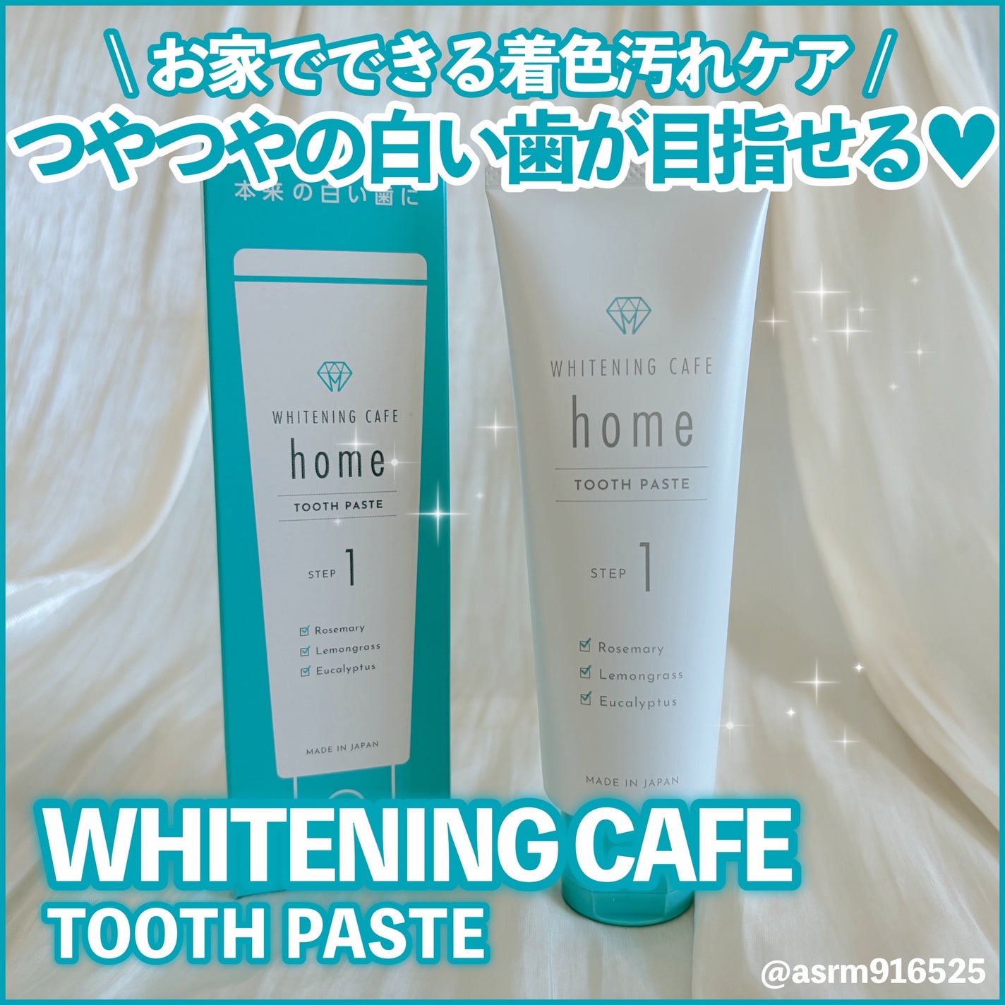 ホワイトニングカフェホーム/WHITENING CAFEhome/歯磨き粉を使ったクチコミ(1枚目)