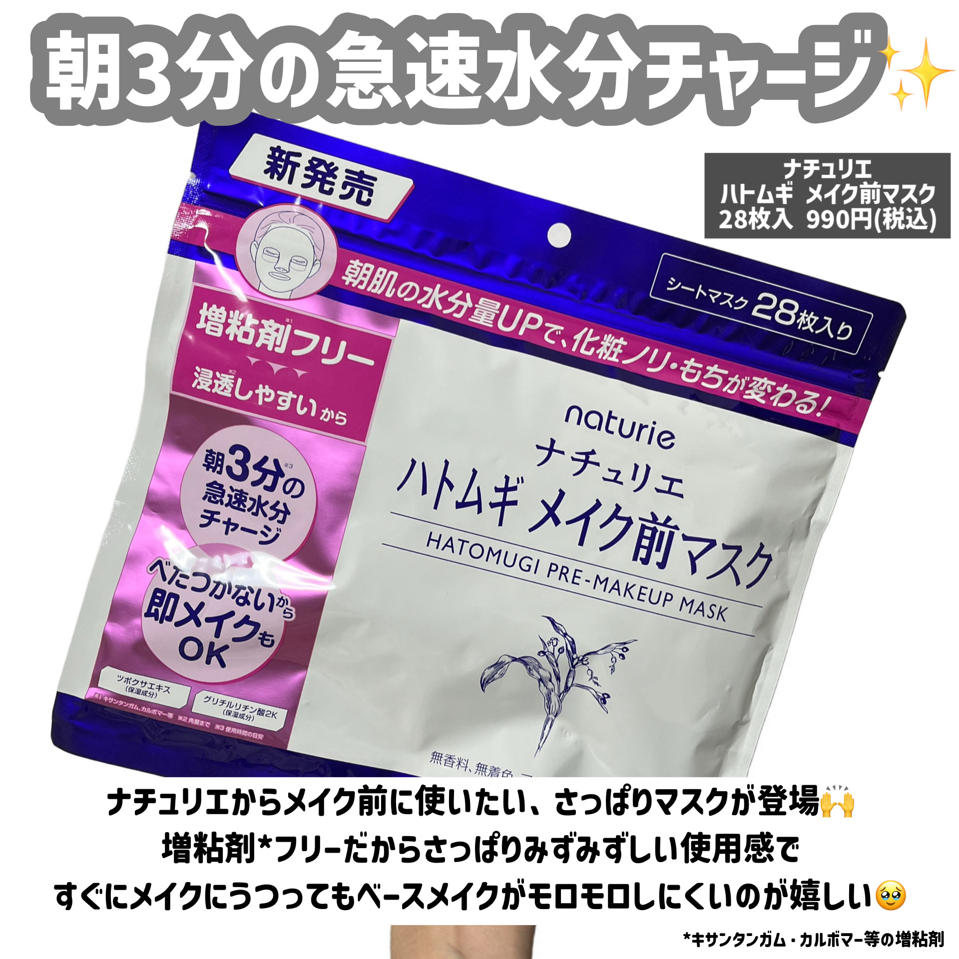 ハトムギ メイク前マスク/ナチュリエ/シートマスク・パックを使ったクチコミ（2枚目）