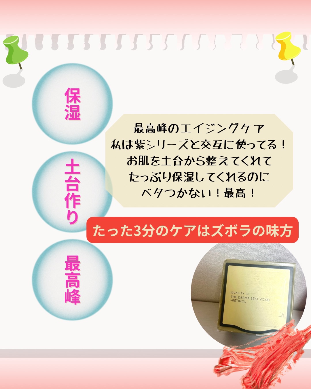 ザ・ダーマ ベストVC100プラスレチノール/クオリティファースト/シートマスク・パックを使ったクチコミ（3枚目）