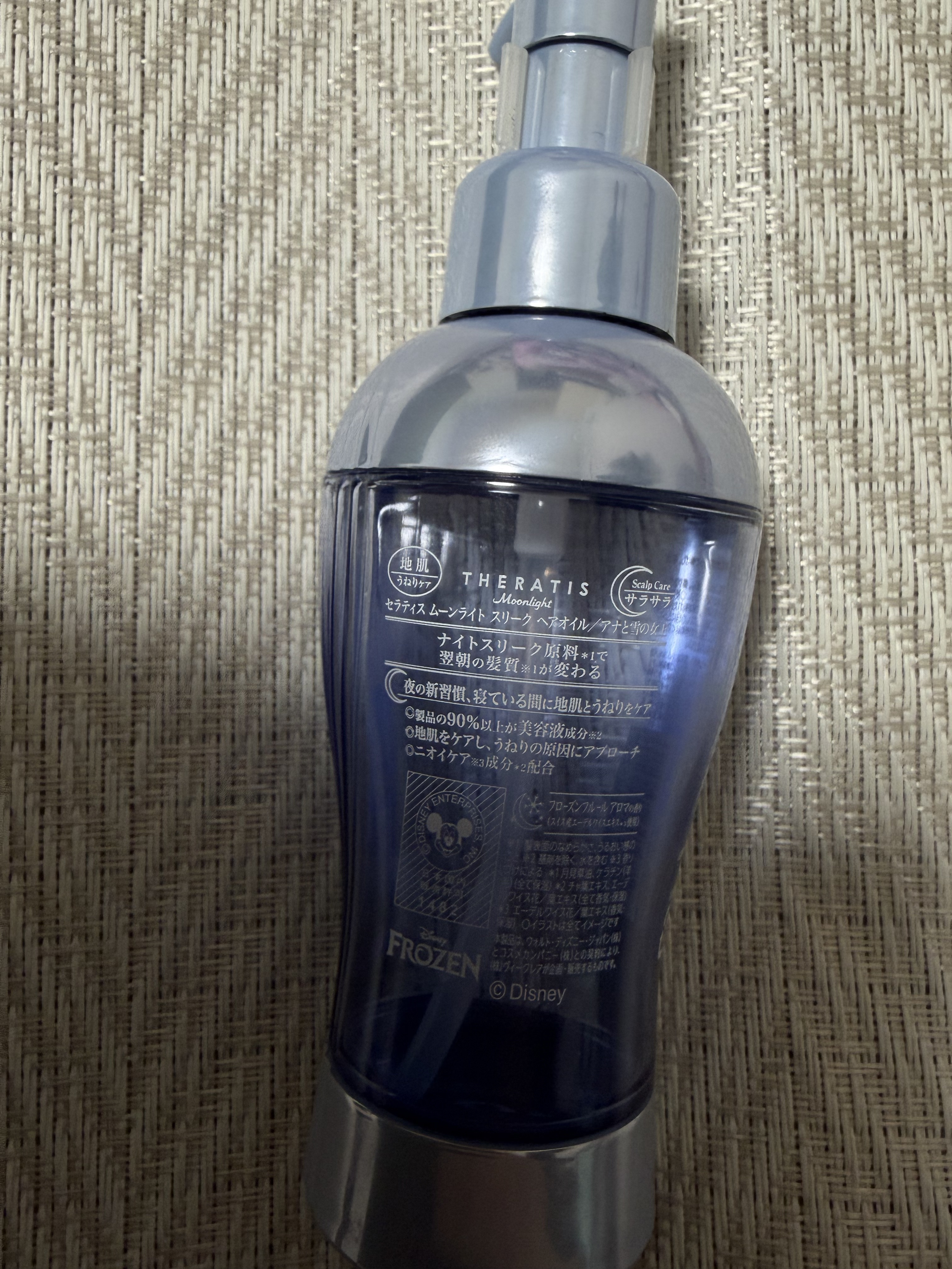 セラティス ムーンライト スリーク ヘアオイル／アナと雪の女王/THERATIS/ヘアオイルを使ったクチコミ（2枚目）