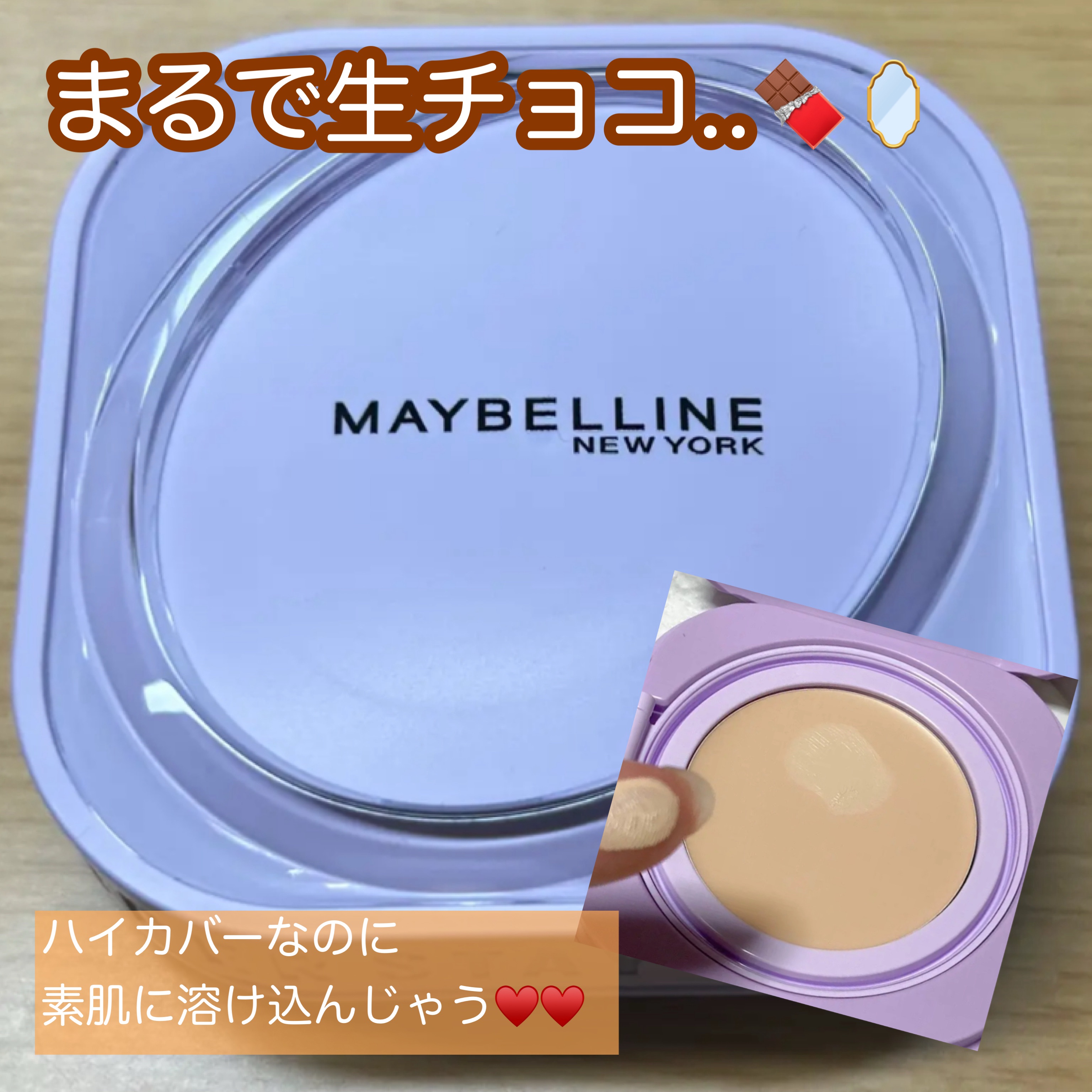 SPステイ クリームパクト ファンデーション N20/MAYBELLINE NEW YORK/クリーム・エマルジョンファンデーションを使ったクチコミ（1枚目）
