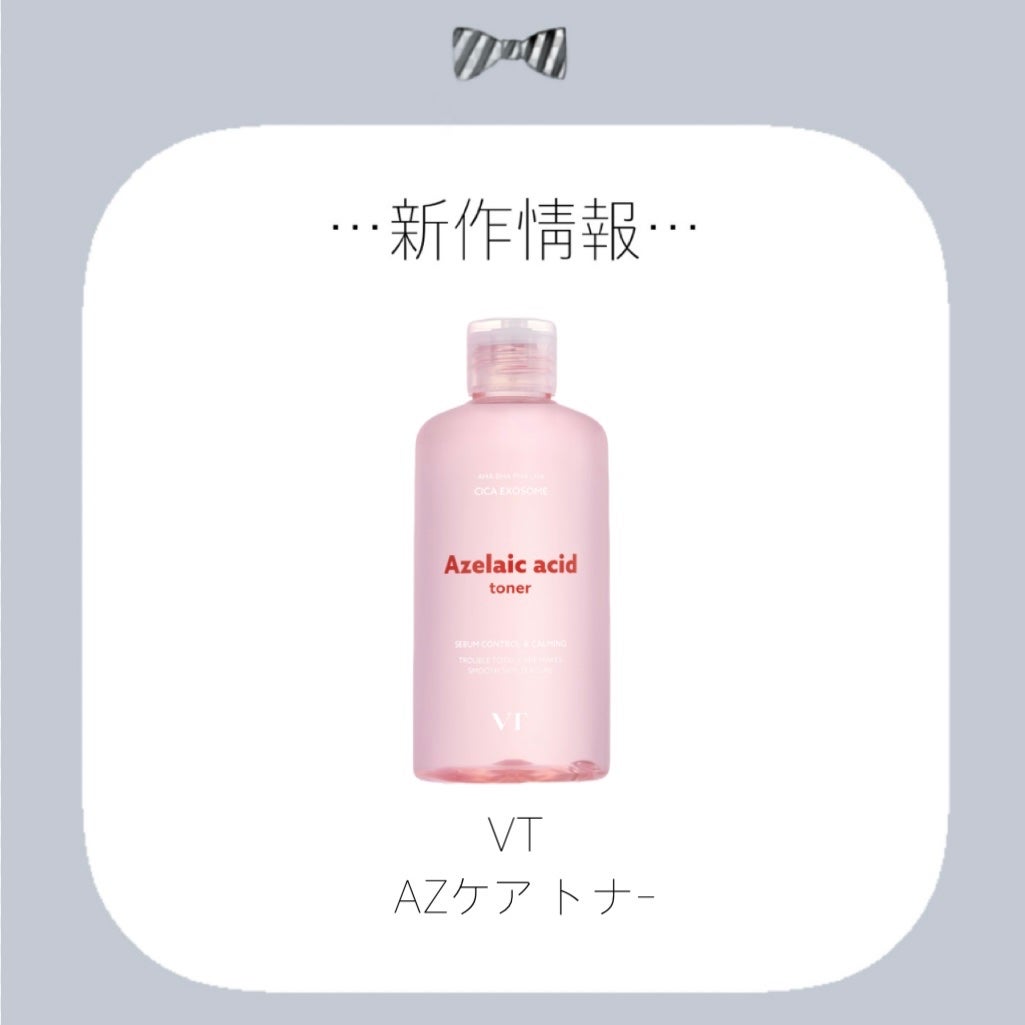 AZケア トナー/VT/化粧水を使ったクチコミ(1枚目)