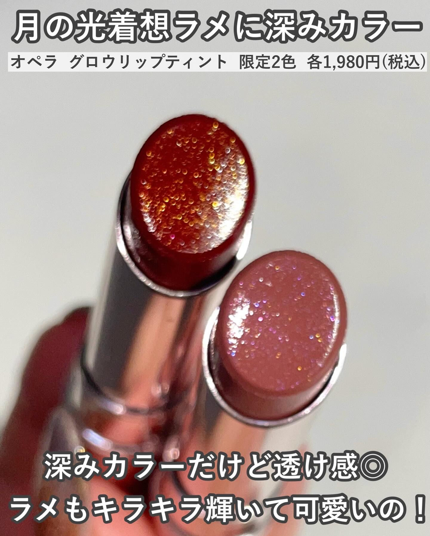 オペラ グロウリップティント 408 ルミナスレッド（限定色）/OPERA/リップティントを使ったクチコミ（2枚目）