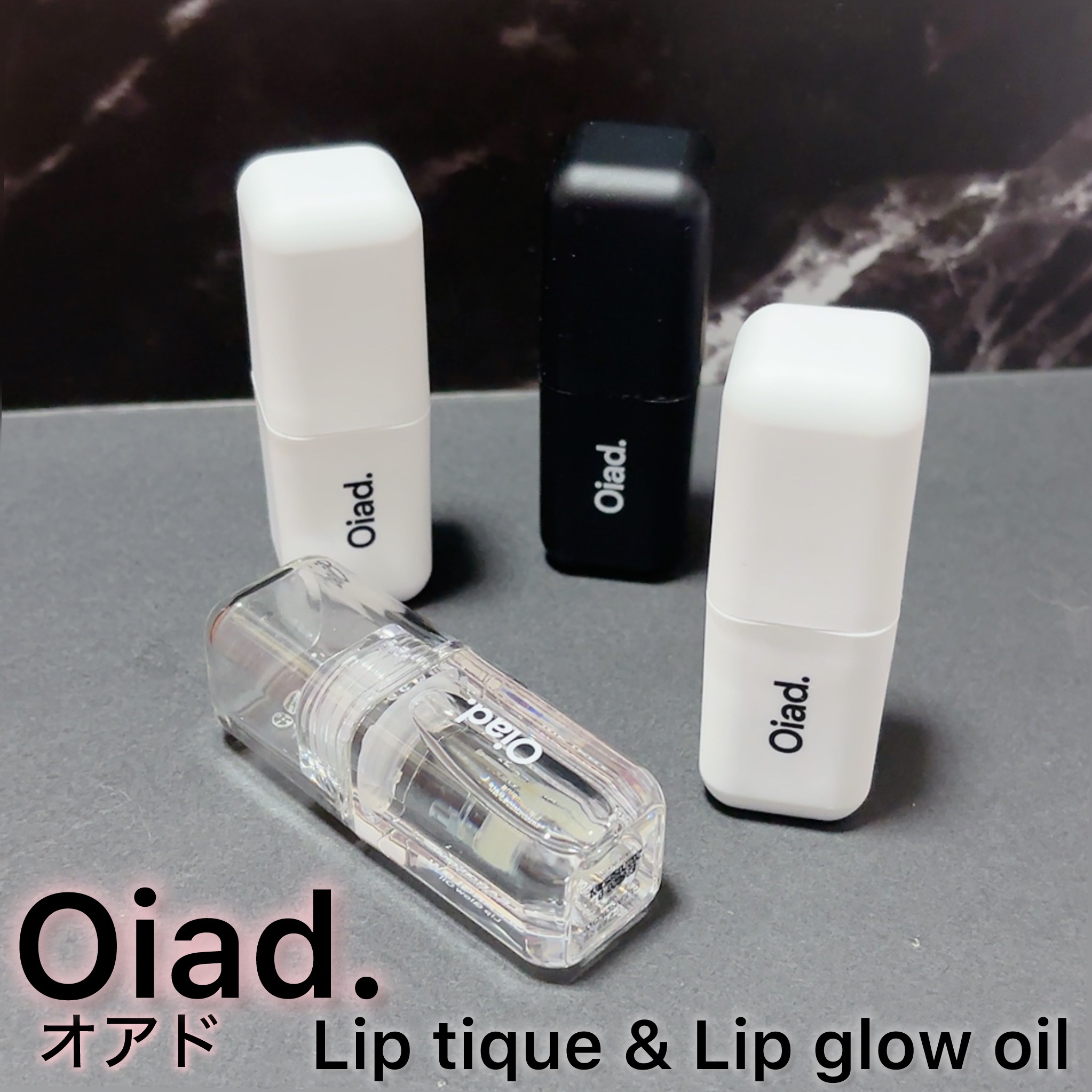 リップティーク/oiad/口紅を使ったクチコミ（1枚目）