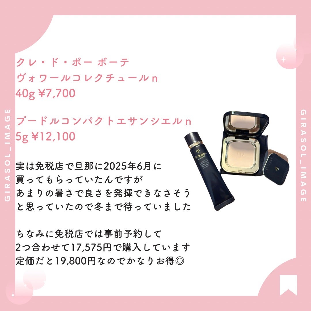 ヴォワールコレクチュールn/クレ・ド・ポー ボーテ/化粧下地を使ったクチコミ(2枚目)