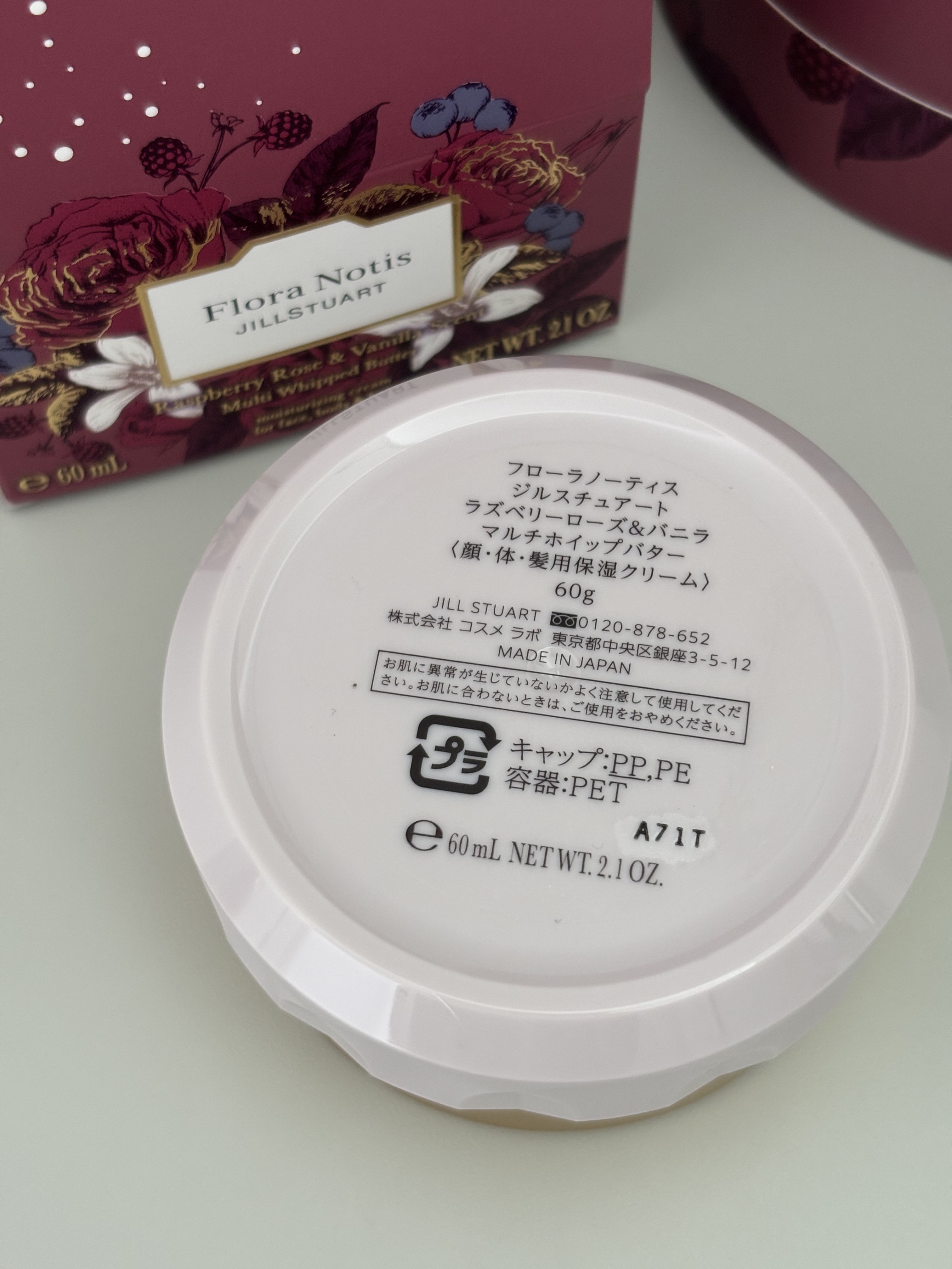 Flora Notis JILL STUARTラズベリーローズ＆バニラ マルチホイップバター/Flora Notis JILL STUART/ボディクリームを使ったクチコミ（3枚目）