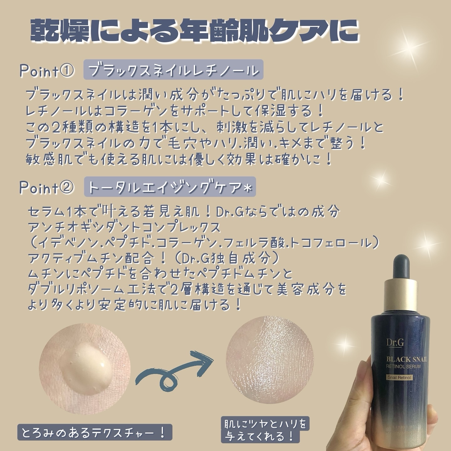 ブラックスネイル クリーム/Dr.G/フェイスクリームを使ったクチコミ（2枚目）