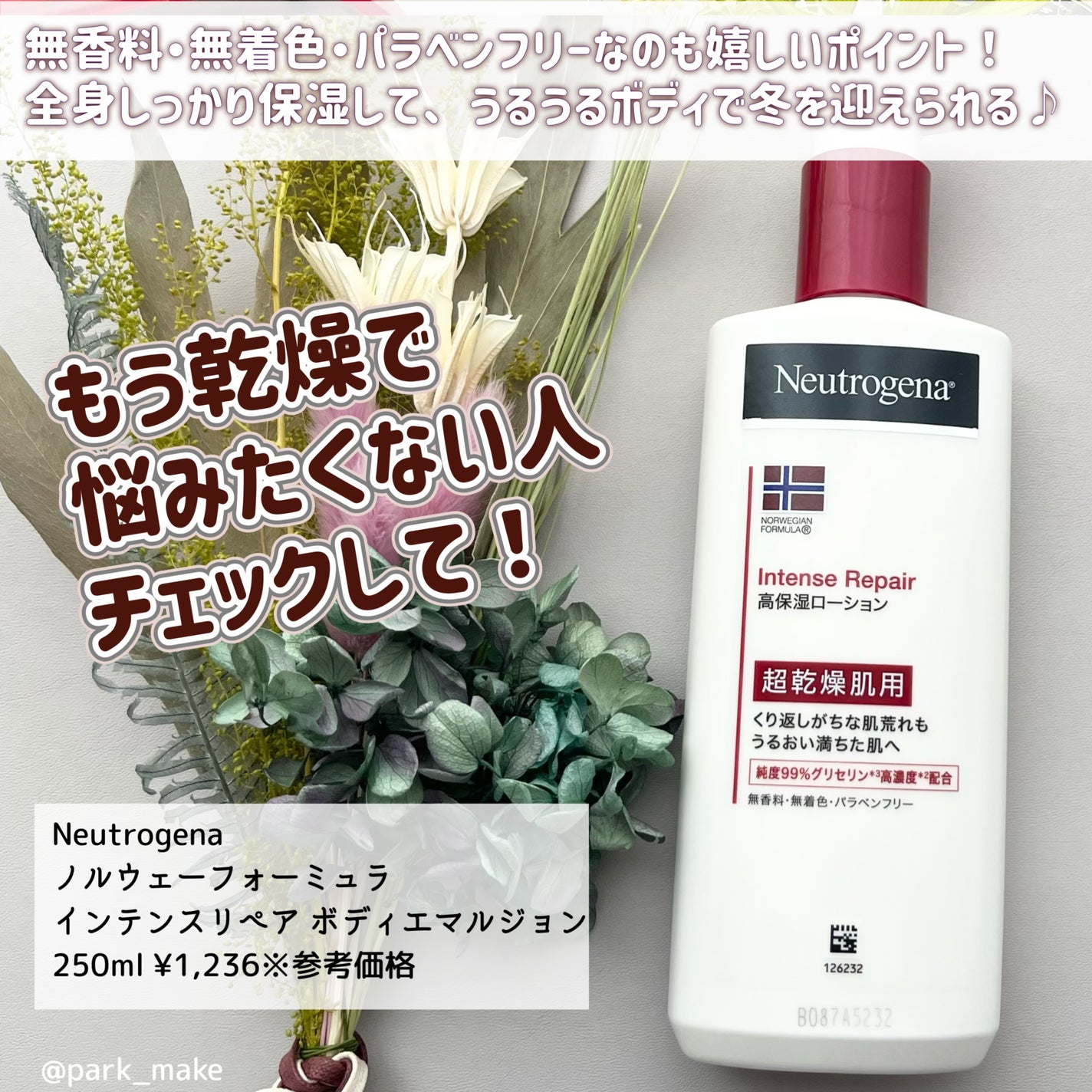 ãã«ãŠã§ãŒ ãã©ãŒãã¥ã© ã€ã³ãã³ã¹ãªã㢠ãã㣠ãšãã«ãžã§ã³/Neutrogena/ããã£ããŒã·ã§ã³ã䜿ã£ãã¯ãã³ãïŒ4æç®ïŒ