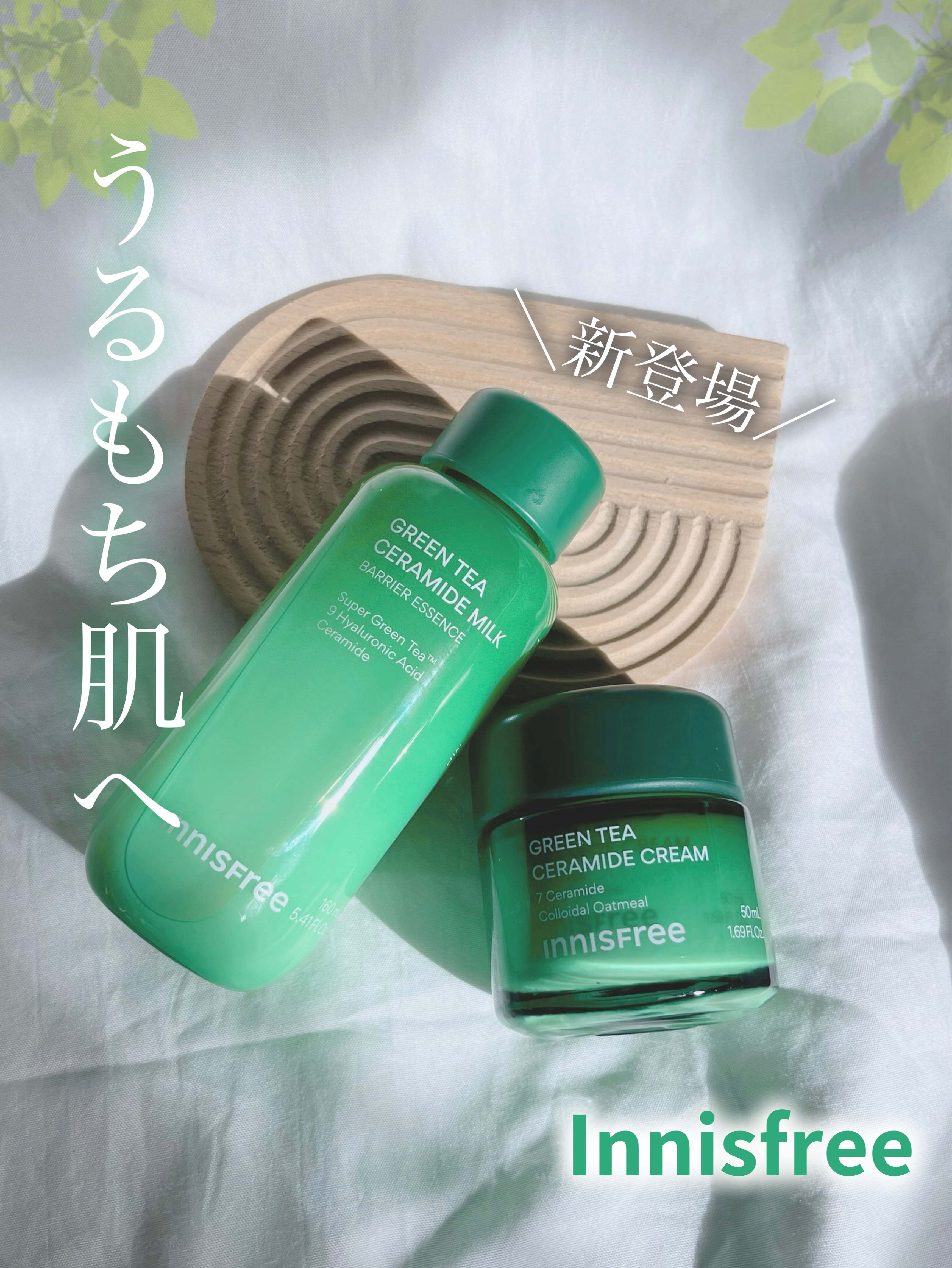 グリーンティー セラミド ミルク エッセンストナー/innisfree/化粧水を使ったクチコミ（1枚目）