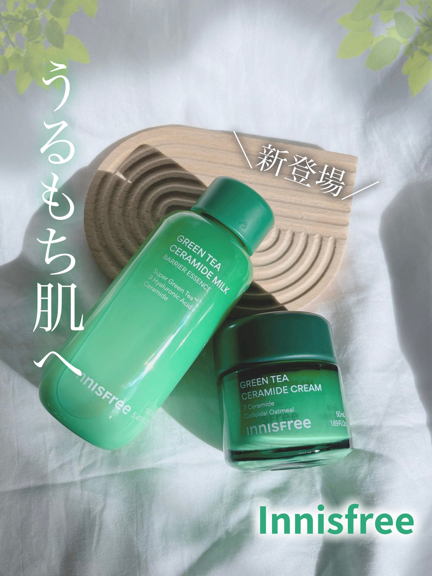 グリーンティー セラミド バリア クリーム/innisfree/フェイスクリームを使ったクチコミ(1枚目)