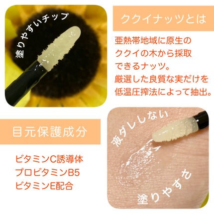 ククイラッシュ まつ毛美容液/KUKUILASH/まつげ美容液を使ったクチコミ(2枚目)