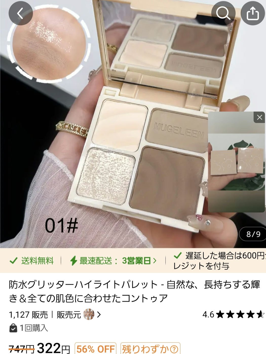 を使ったクチコミ（3枚目）