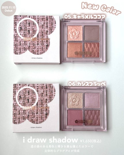 デイジードール アイ ドロー シャドウ/DAISY DOLL by MARY QUANT/アイシャドウパレットを使ったクチコミ(2枚目)