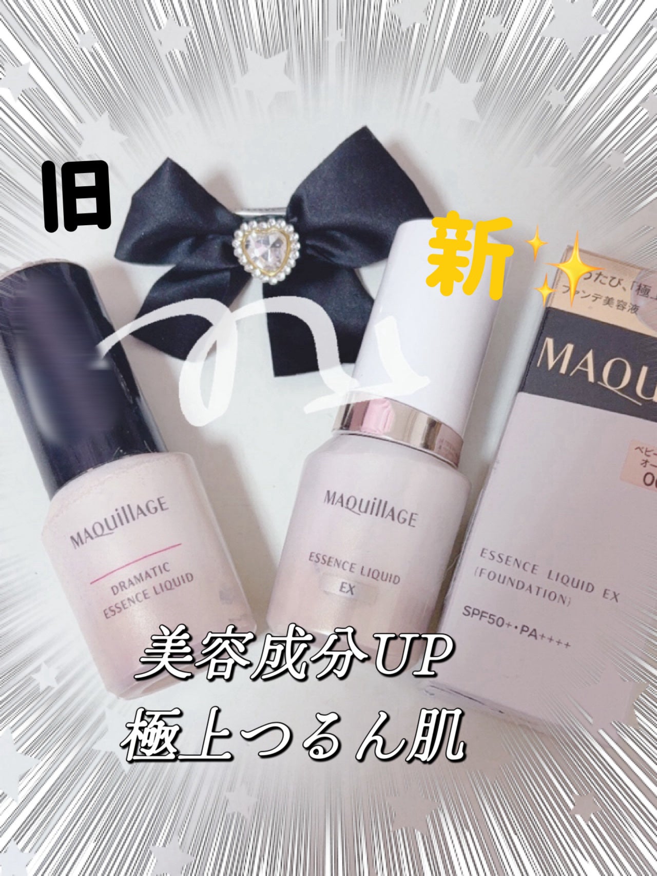 エッセンスリキッド EX/マキアージュ/リキッドファンデーションを使ったクチコミ(2枚目)