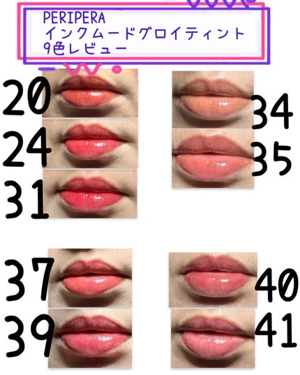 インク ムード グロイ ティント/PERIPERA/リップティントを使ったクチコミ(3枚目)