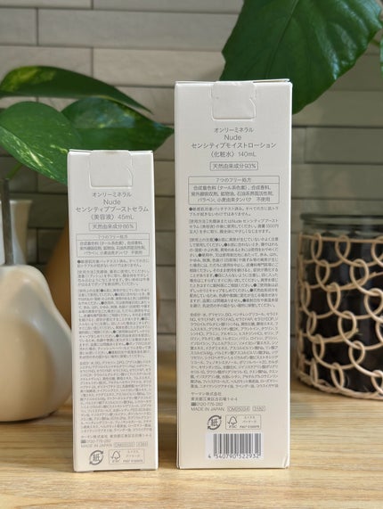 Nude センシティブブーストセラム/ONLY MINERALS/ブースター・導入液を使ったクチコミ(7枚目)