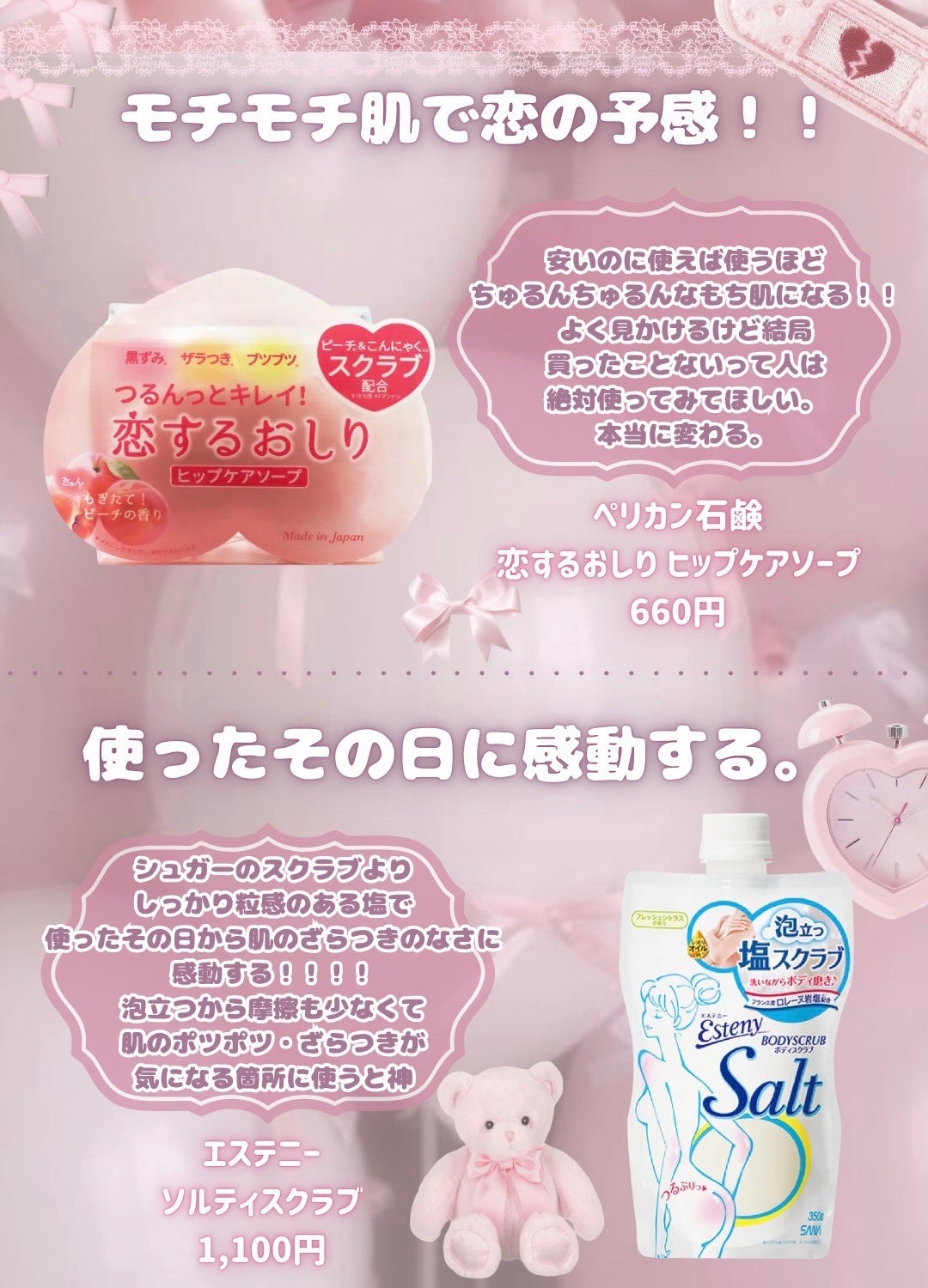 恋するおしり ヒップケアソープ/ペリカン石鹸/バスト・ヒップケアを使ったクチコミ(2枚目)